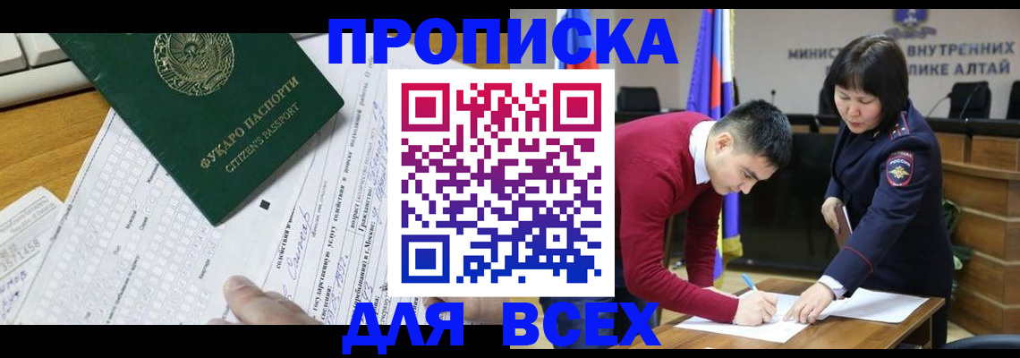 регистрация для дет. сада в Московской области