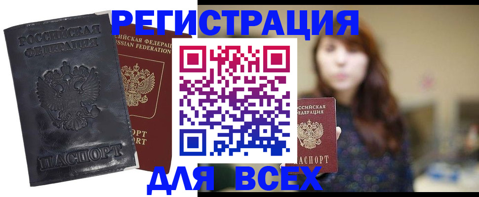 прописка поиск в Московской области